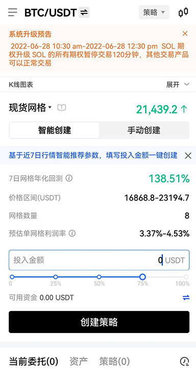 易交易所页面展示